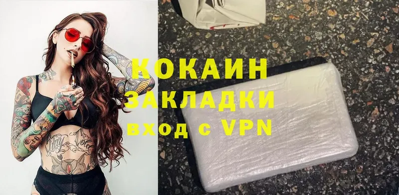 купить закладку  Балтийск  COCAIN Эквадор 