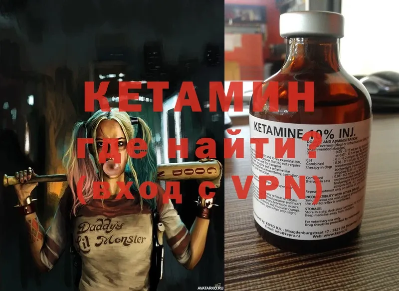 Кетамин ketamine  kraken ссылки  Балтийск 