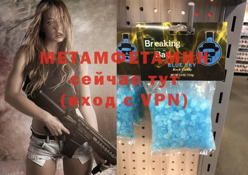 Метамфетамин Methamphetamine  Балтийск 